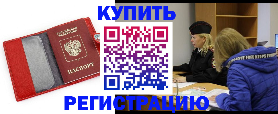 где прописаться в Волчанске