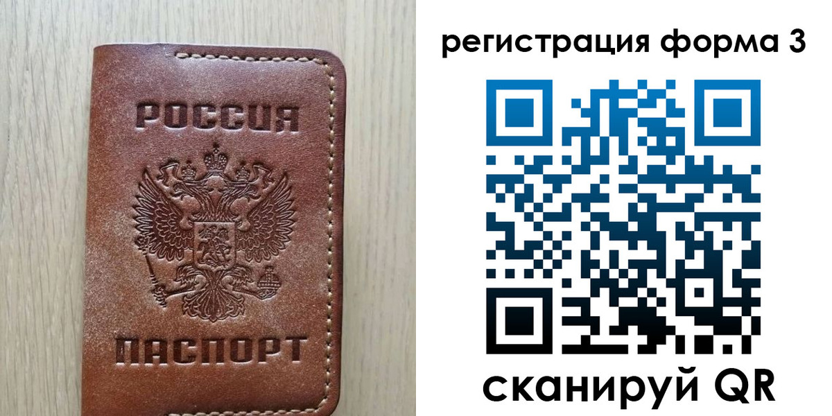 прописка иностранных граждан в Волчанске