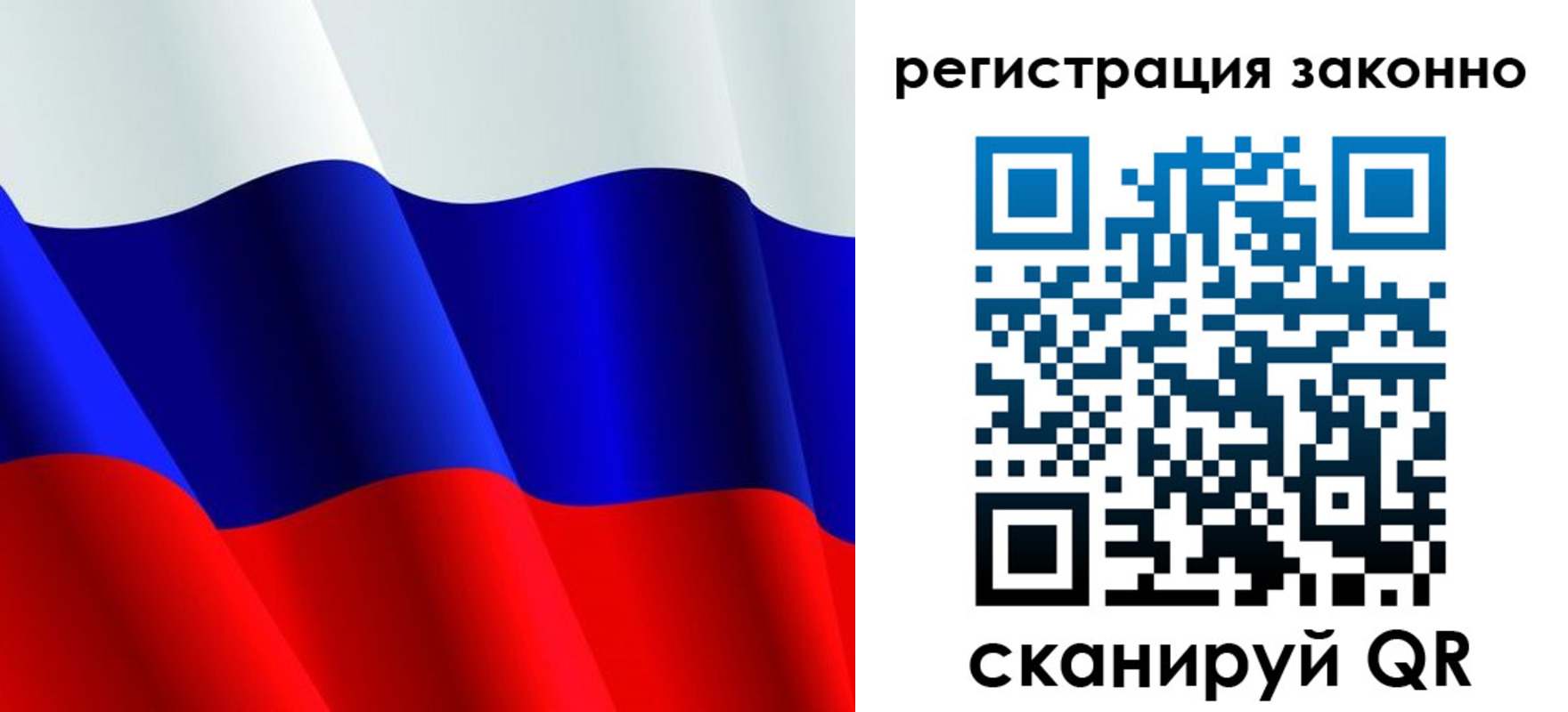 временная регистрация законно в Волчанске