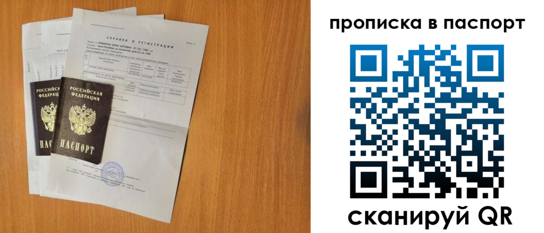 временная прописка в Волчанске