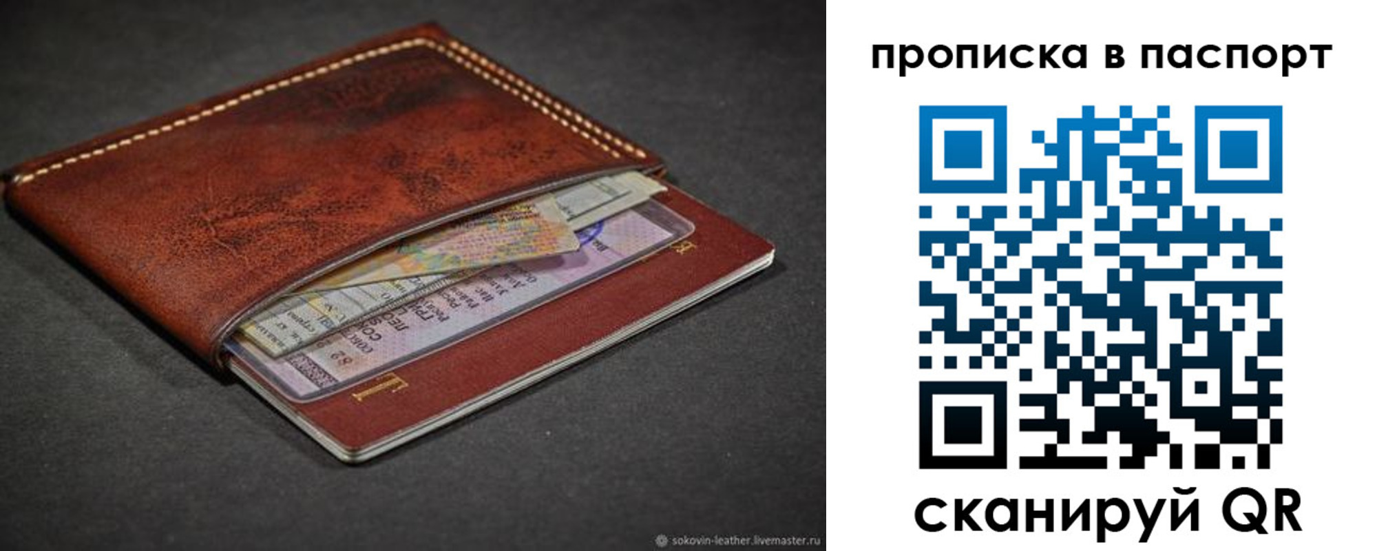 временная регистрация недорого в Волчанске