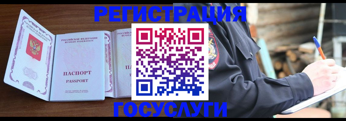 временная регистрация адрес в Волчанске