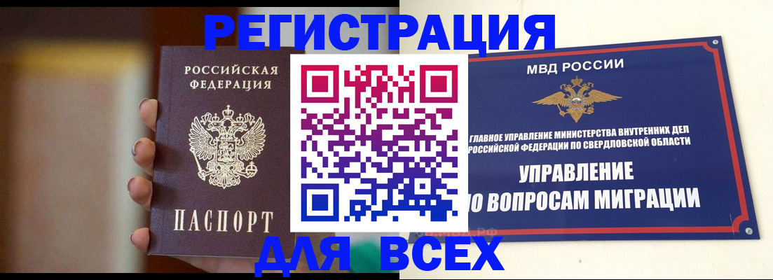 прописка 2025 в Волчанске