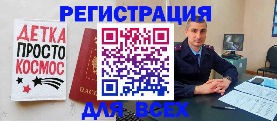 прописка в Волчанске