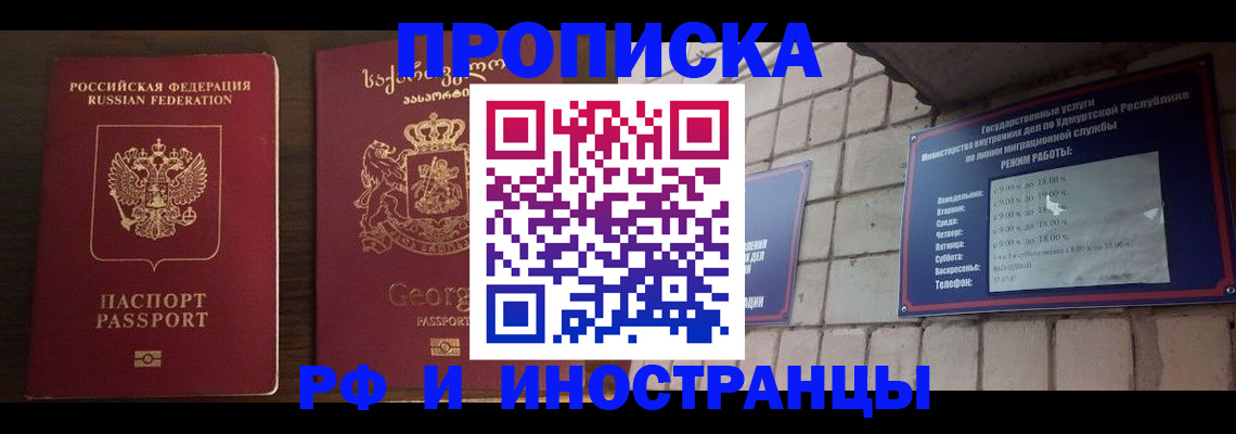 временная регистрация поиск в Волчанске
