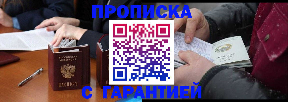 временная регистрация собственник в Волчанске