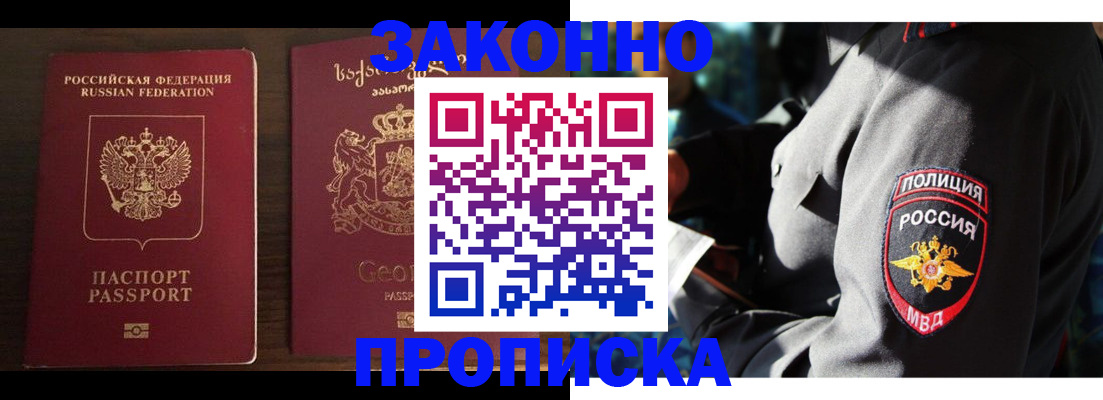 временная регистрация гарантия в Волчанске