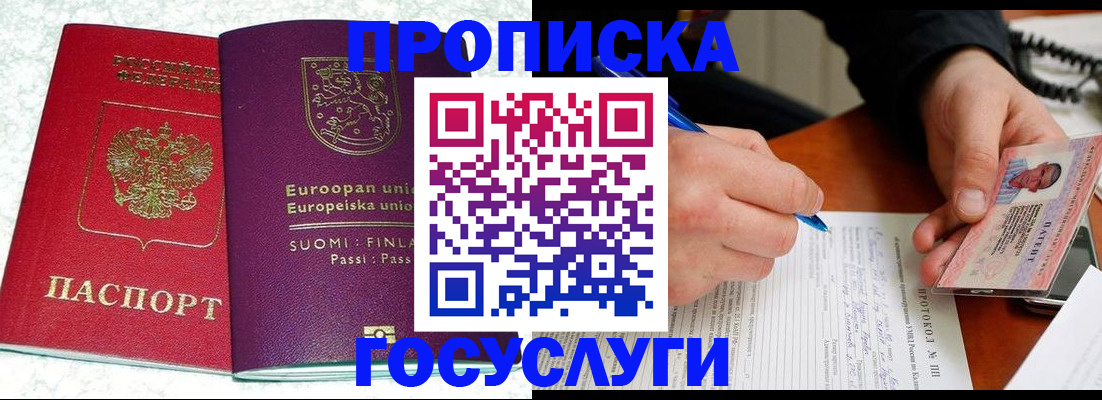 регистрация в Волчанске