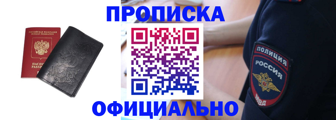 временная регистрация поиск в Волчанске