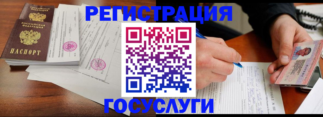 прописка ребенка в Волчанске